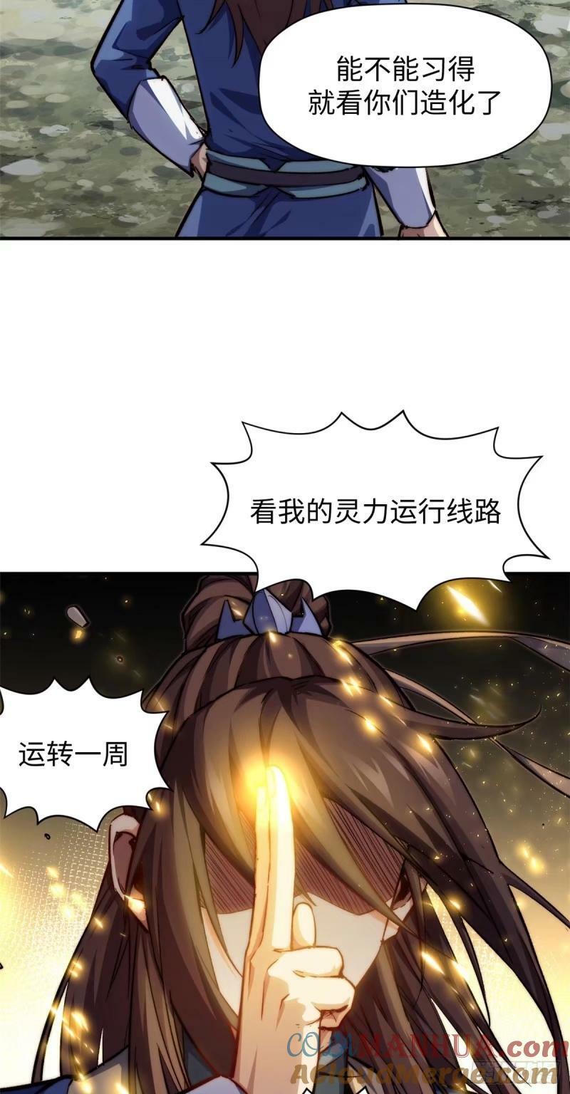 98 弟子回宗24