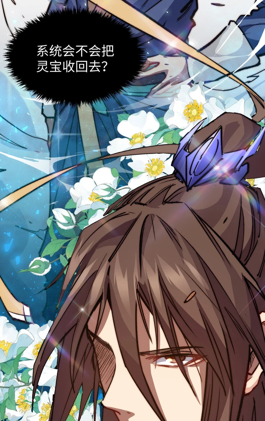 71 三清诛世30