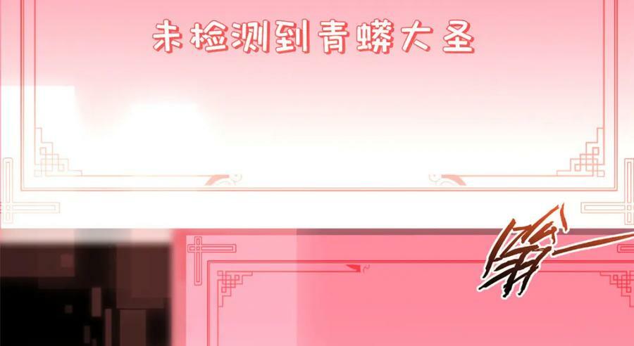 111 诛妖圣！131