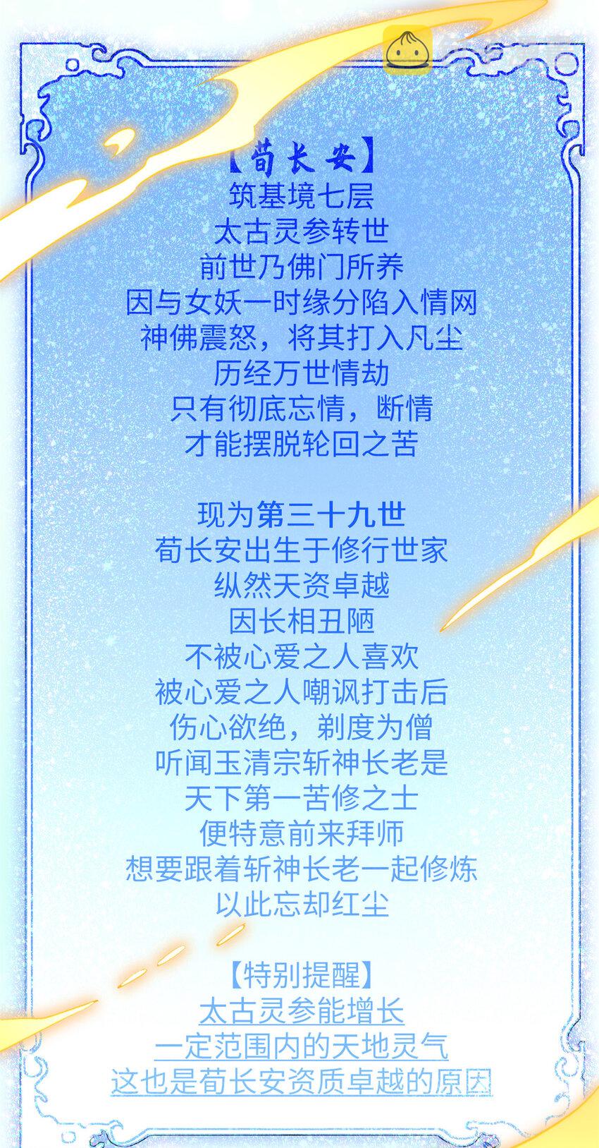 67 你愿意娶我吗？3