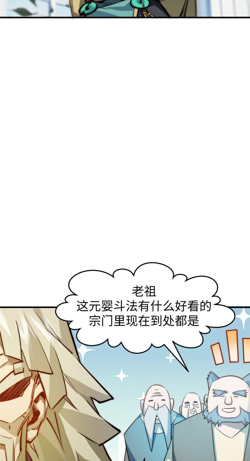125 真魔莫复仇！17