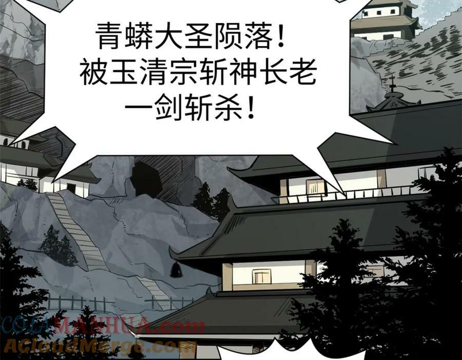 113 玉清圣宗24