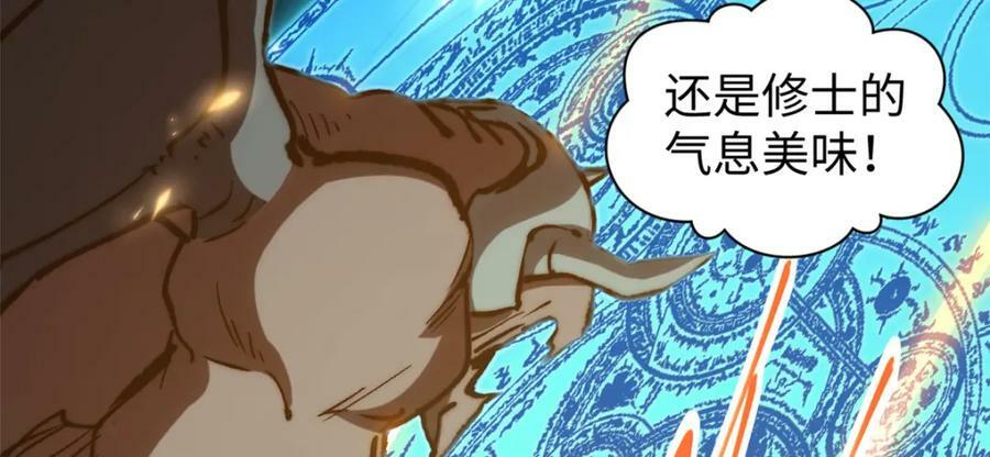 111 诛妖圣！50