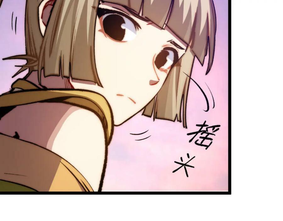 106 妖圣诞生69