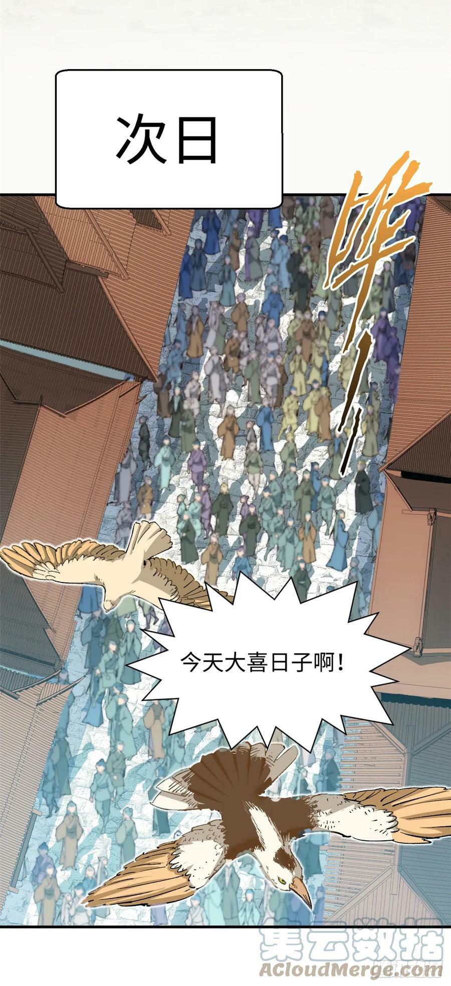 87 新 · 玉清宗长老30