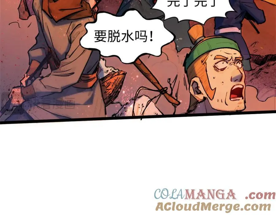 149 收服金乌40