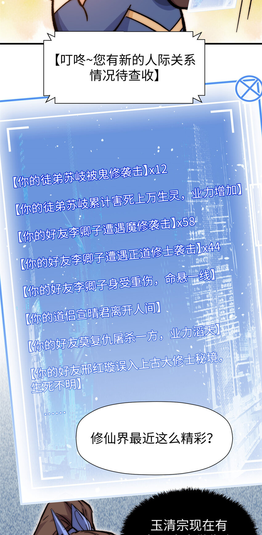 61 我神通很大，你忍一下41