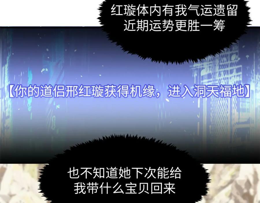 115 魔君来访45