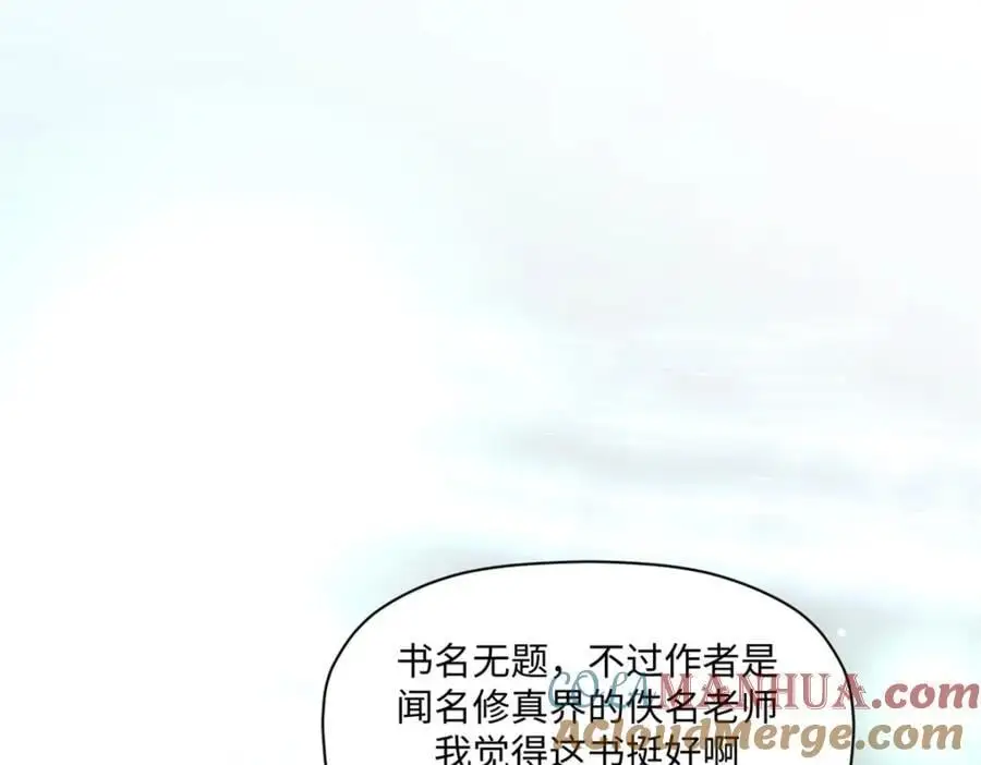141 天劫来临！184