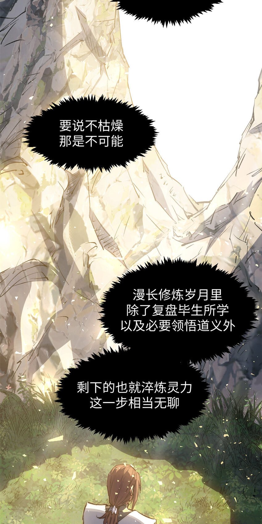 128 我是悟道剑！32
