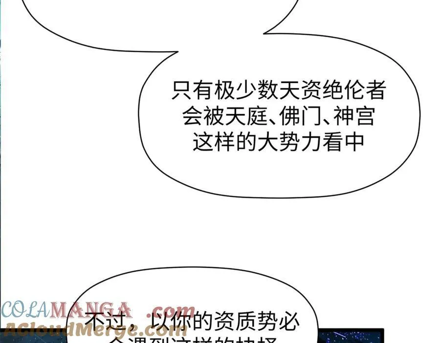 155 天庭、神宫、佛门116