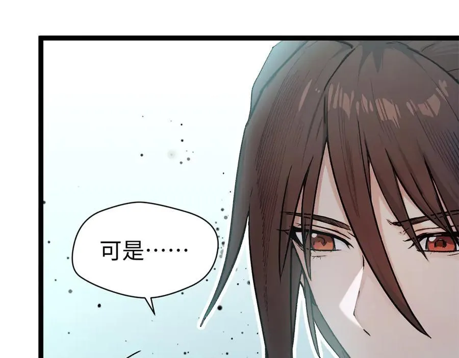 152 师父！我回来了！91