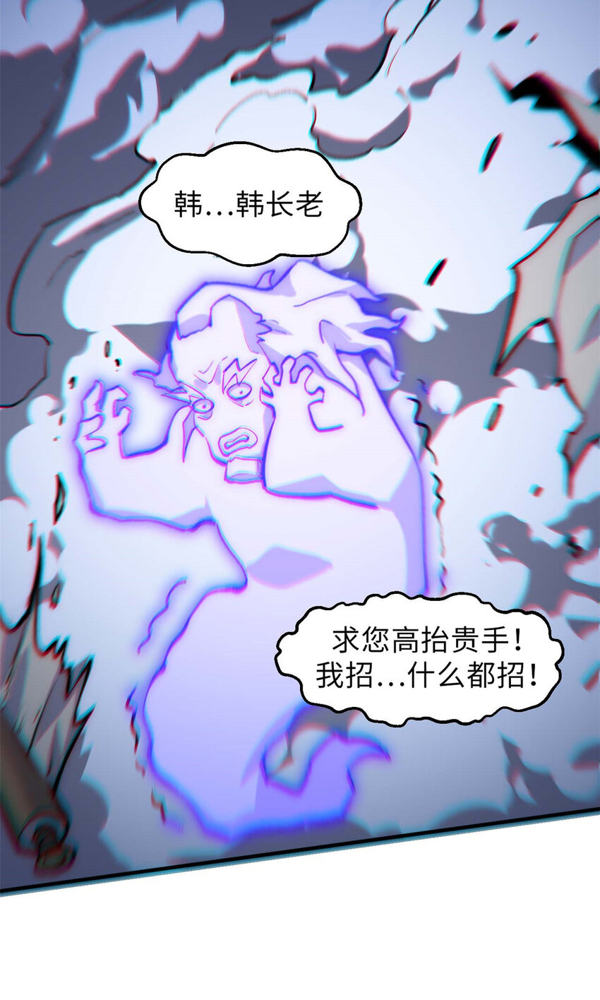 39 诛杀长老24