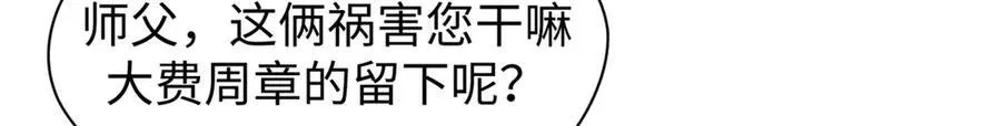 150 魔君到来2