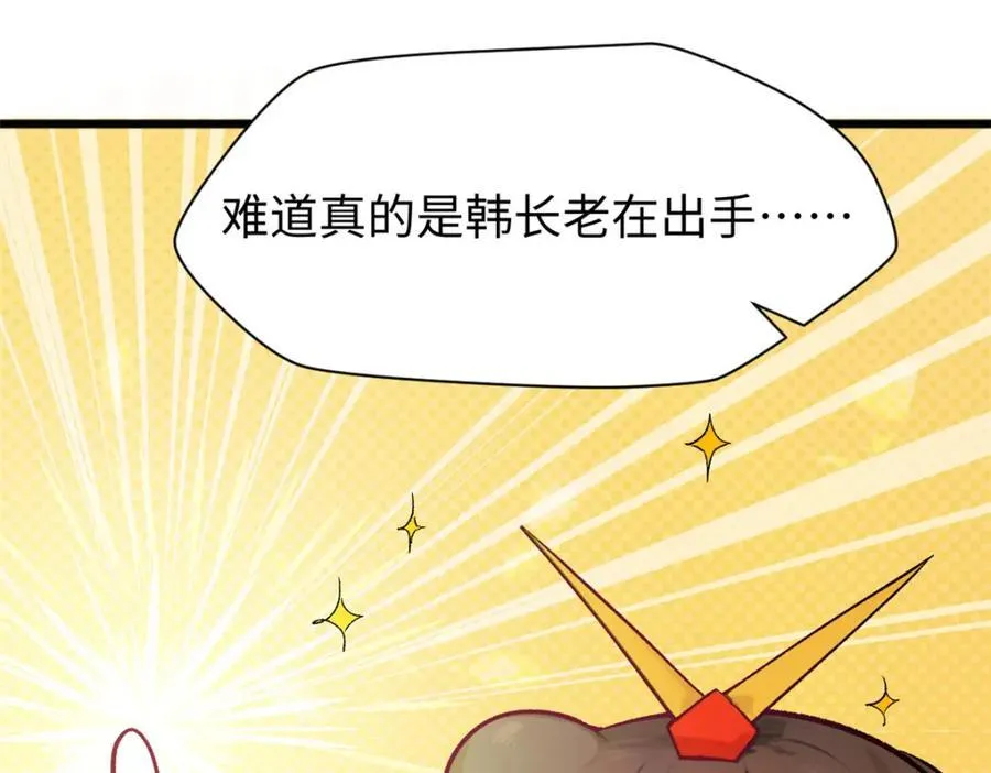 147 凡间有真魔54