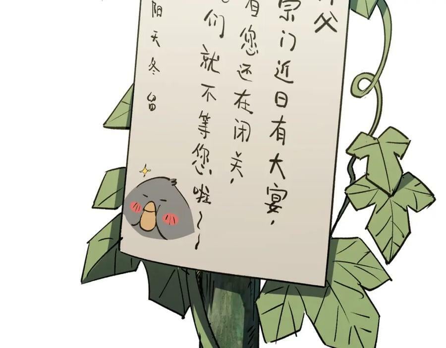 115 魔君来访66
