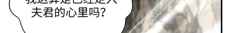 104 谁家的醋坛子翻了？115