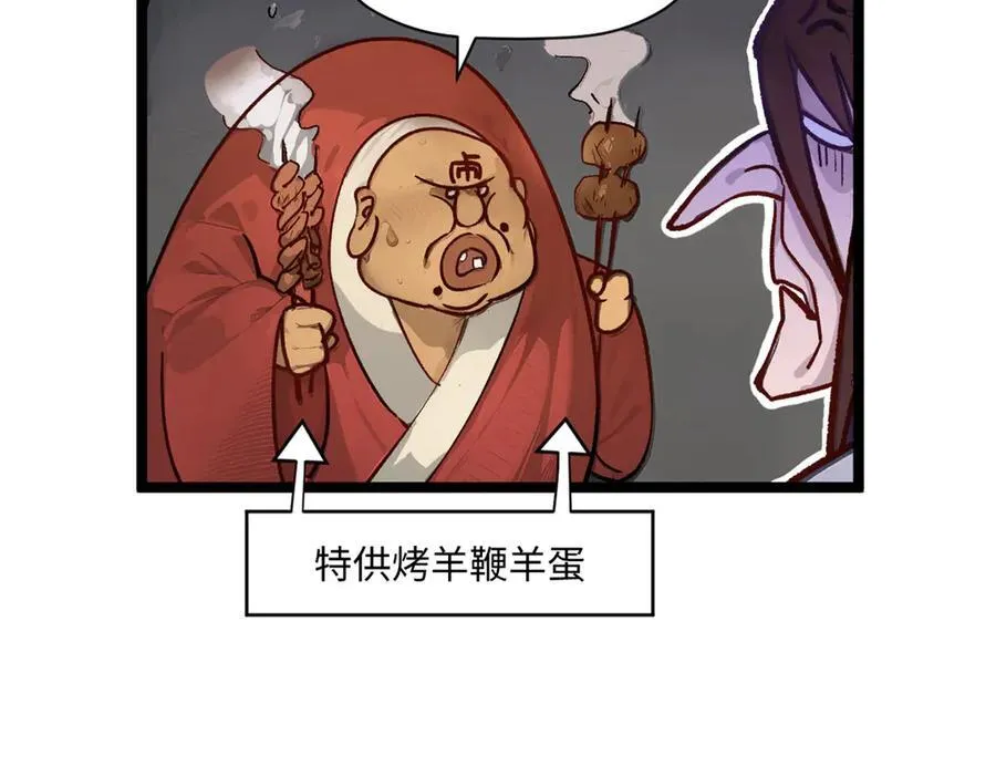 151 天下第一大修士98
