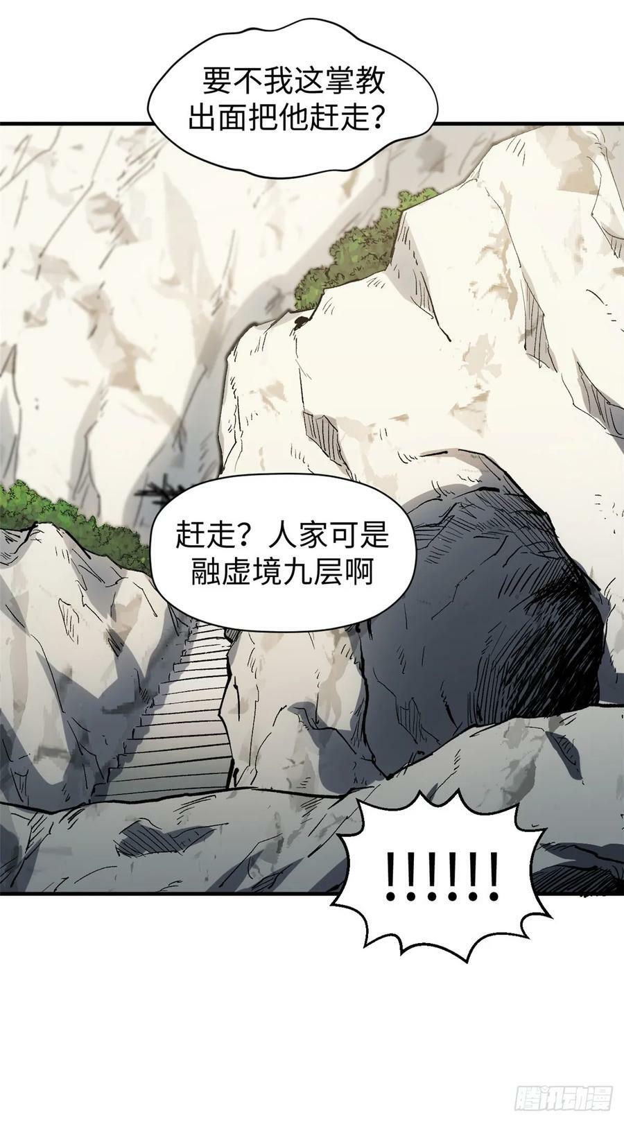 85 天仙府第一天骄32