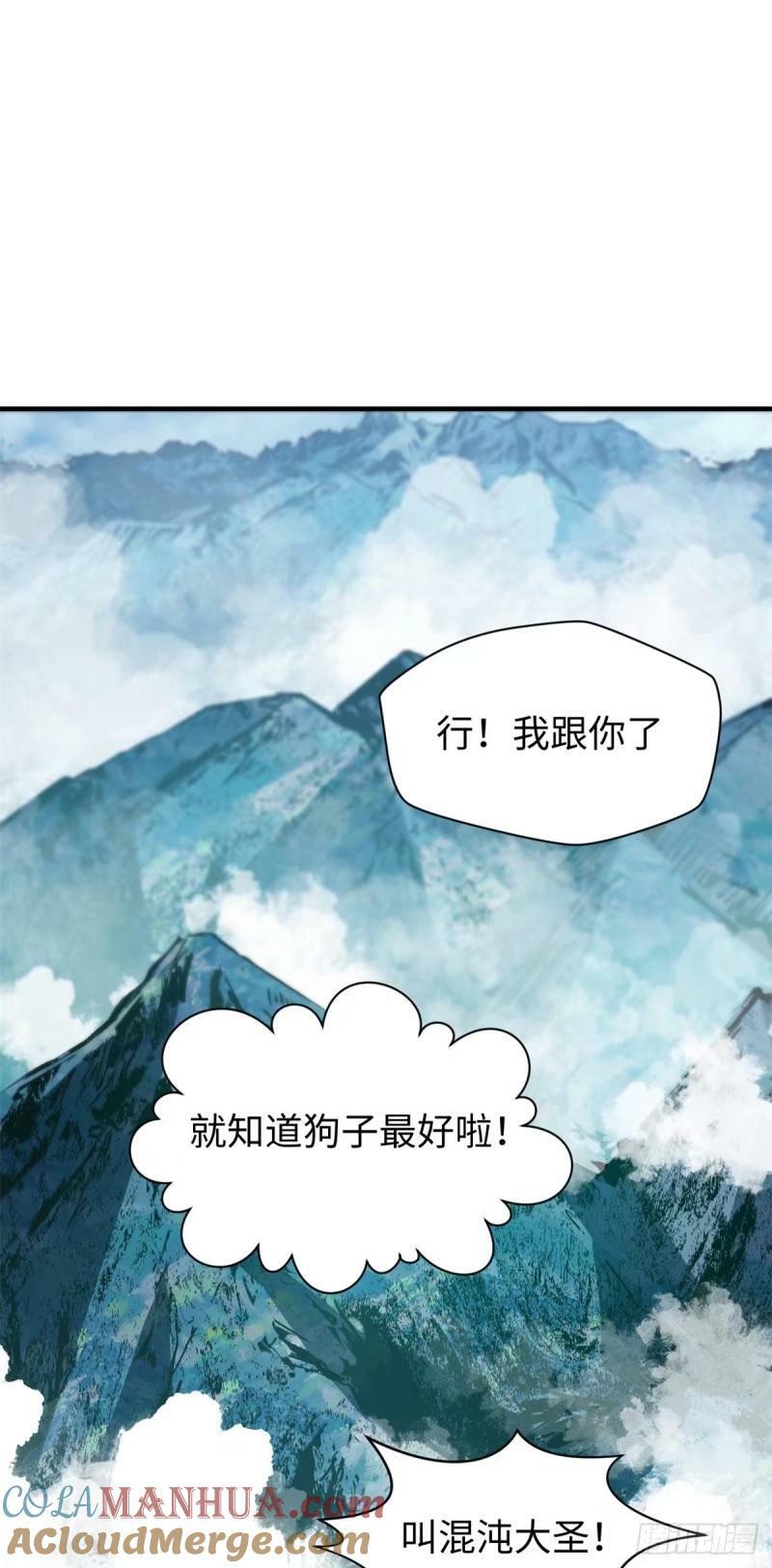 98 弟子回宗6