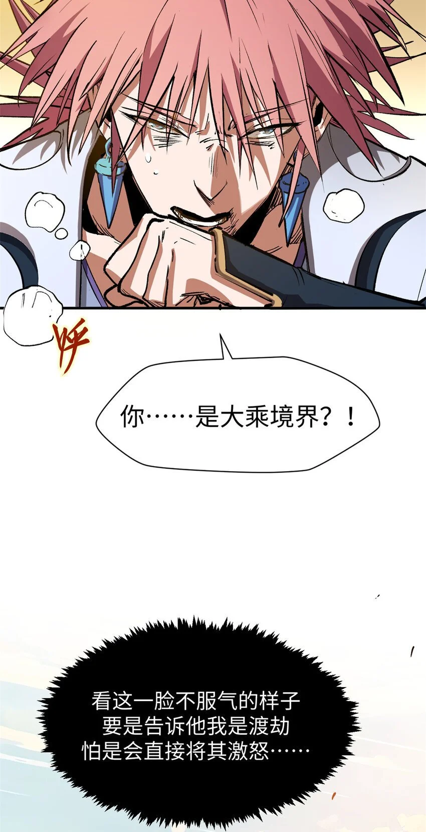 137 纪仙神 VS 韩绝58