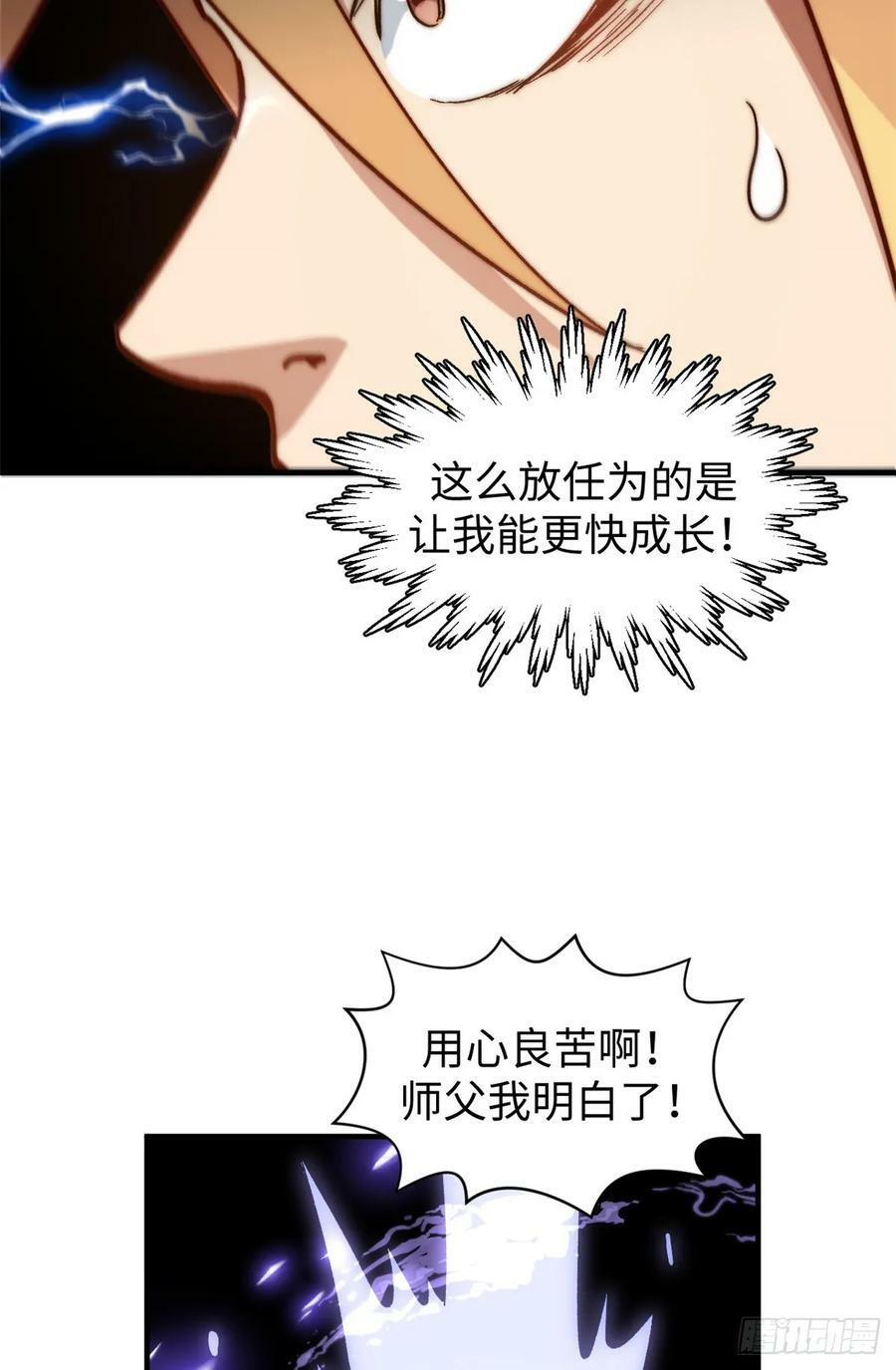 92 贵客临门34