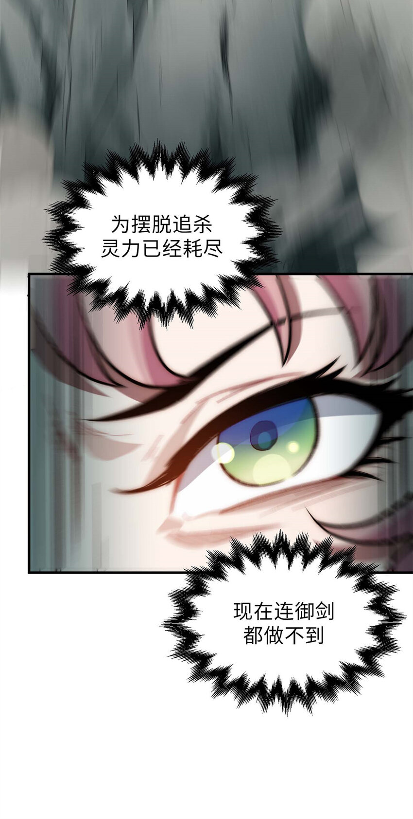 31 玉清宗灾难？19