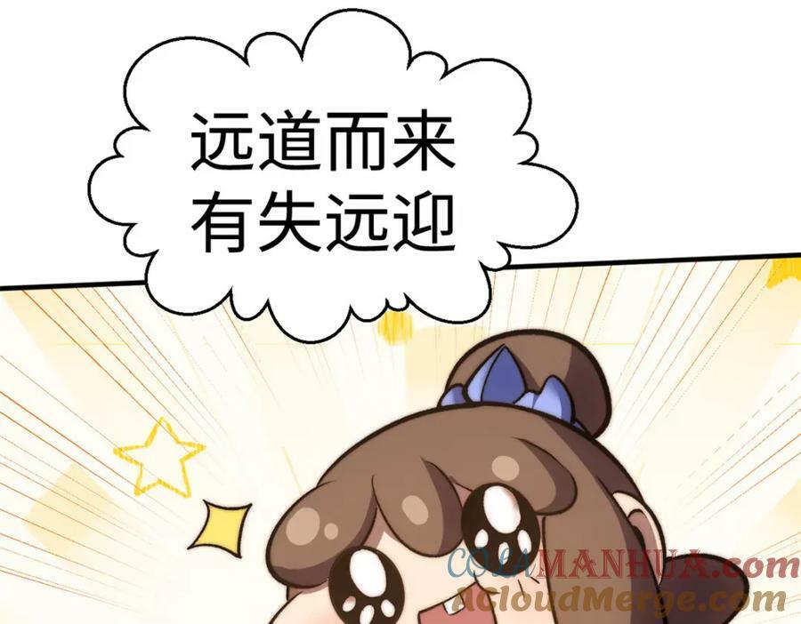 115 魔君来访112