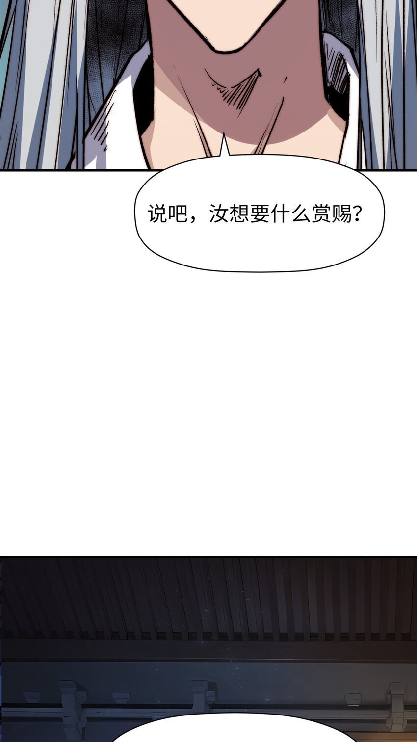 124 诛杀韩绝！39