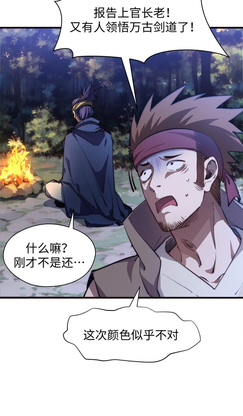 133 这老六有点东西61