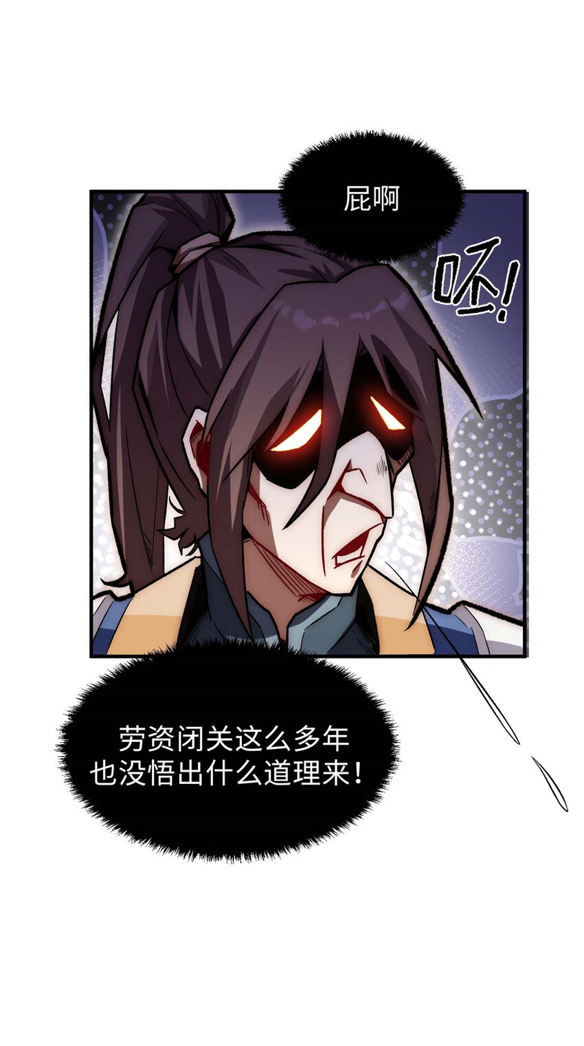 37 莫师兄！有危险！11