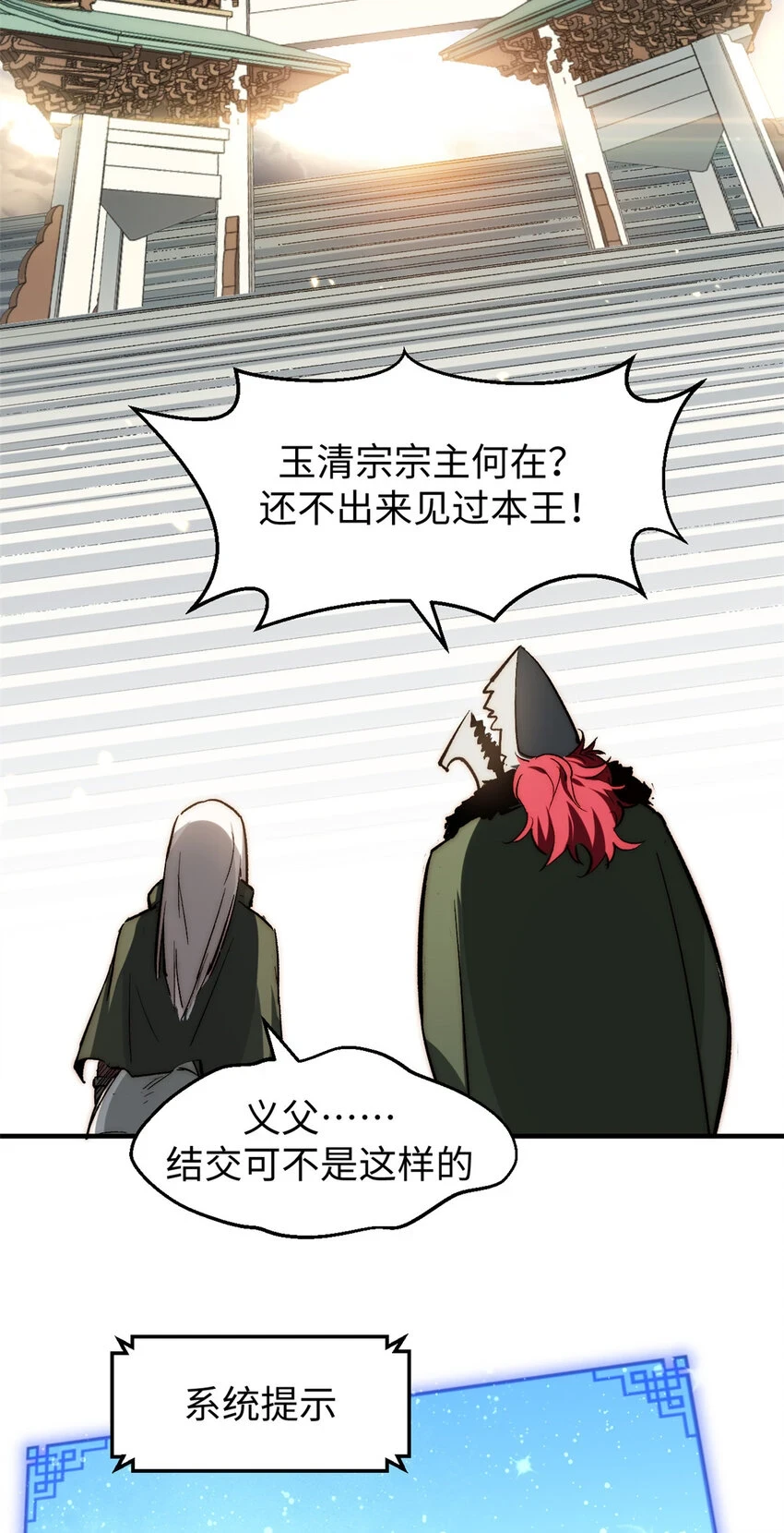 80 两族建交16