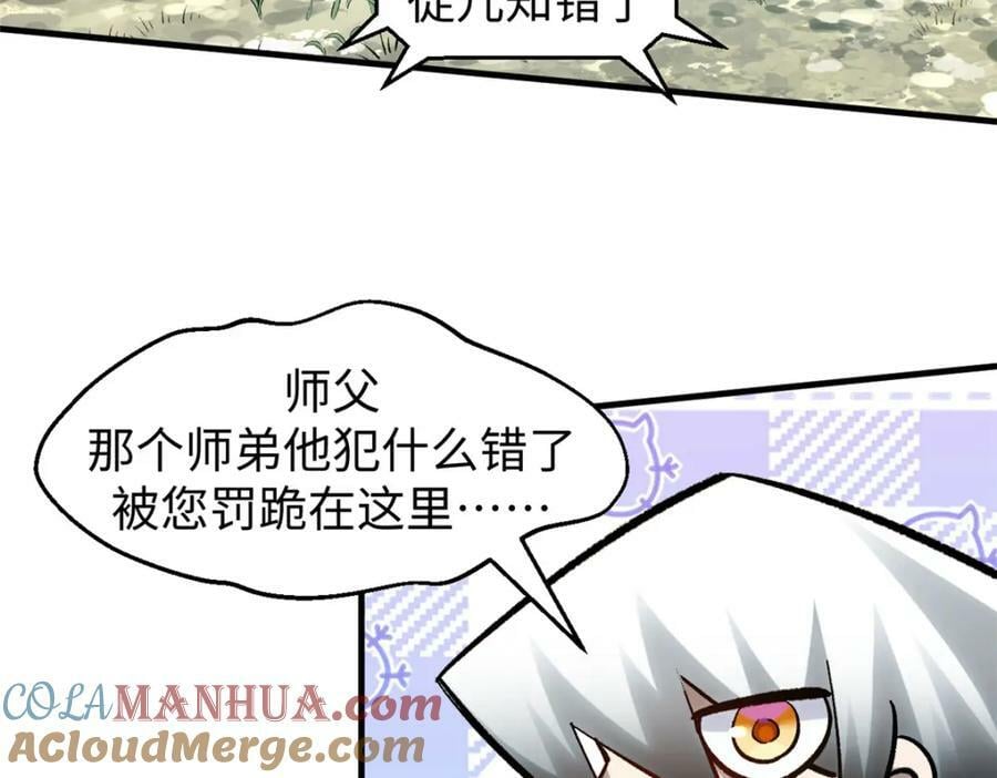 109 师父，徒儿知错了168