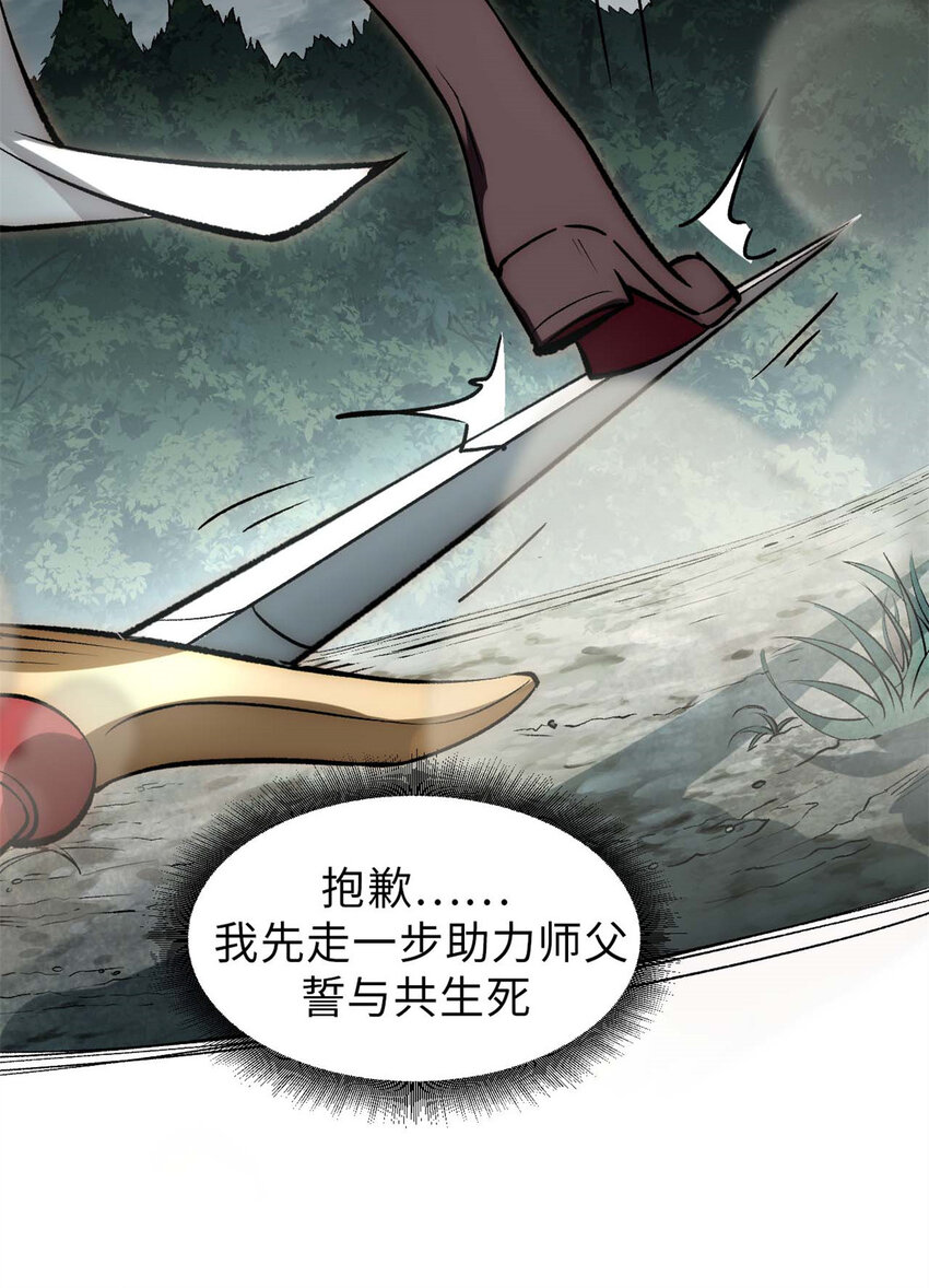 30 魔教入侵20