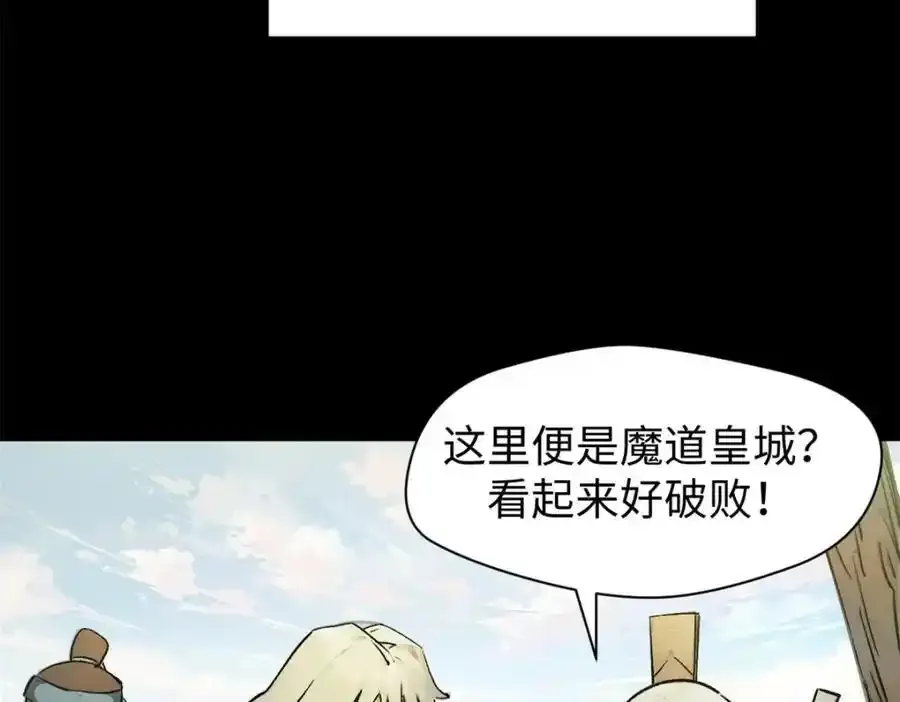 143 无底之洞！45