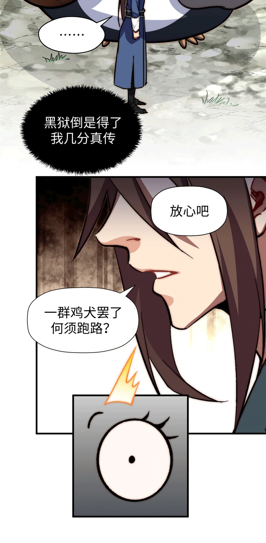65 六道绝印12