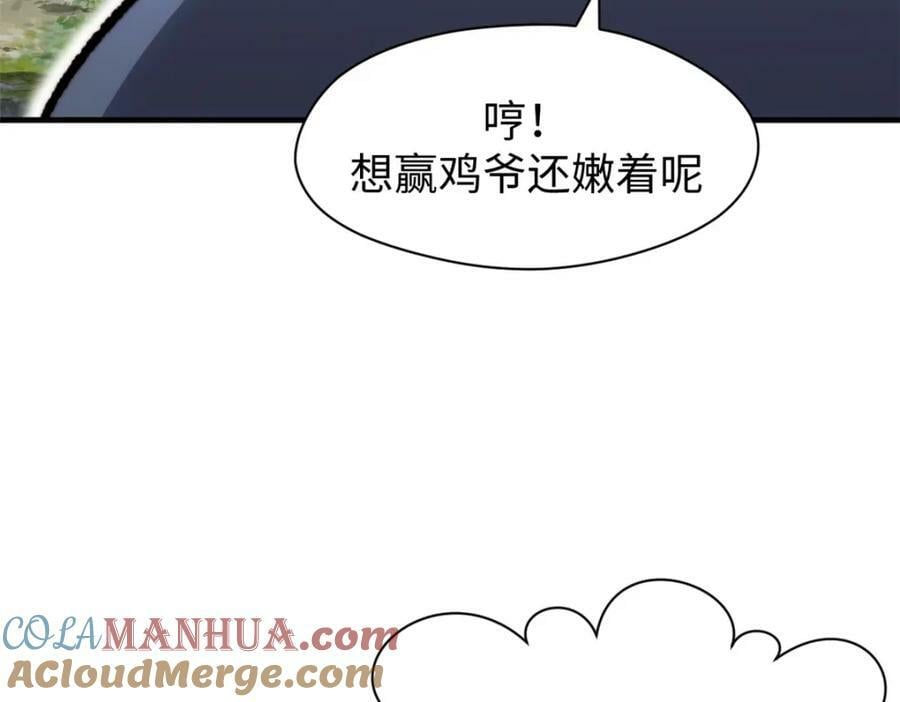 101 合体境巅峰大妖24