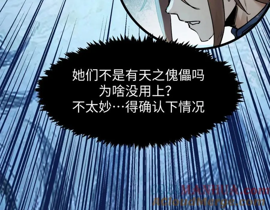144 被俘的她16