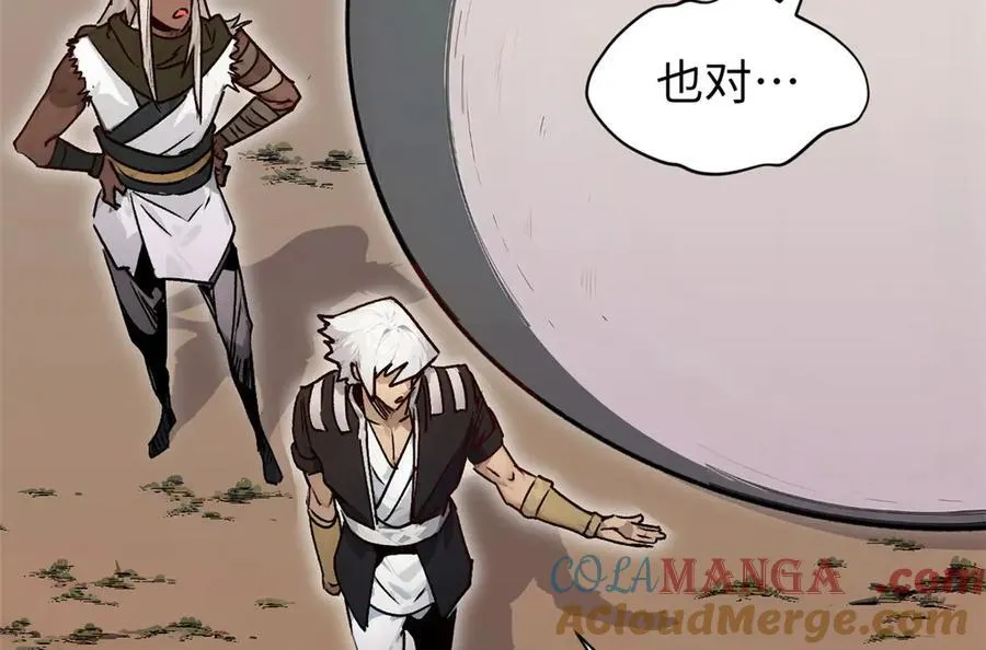 150 魔君到来48