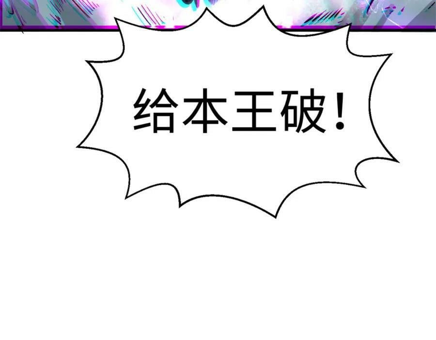 107 渡劫境，成！37