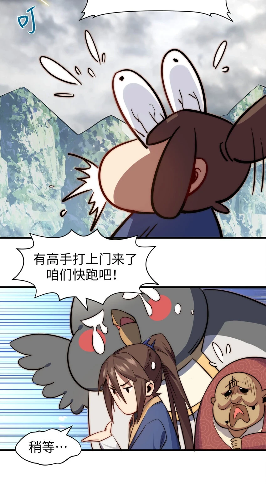 71 三清诛世17
