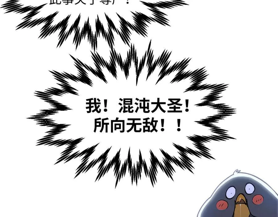 154 诛杀魔主19