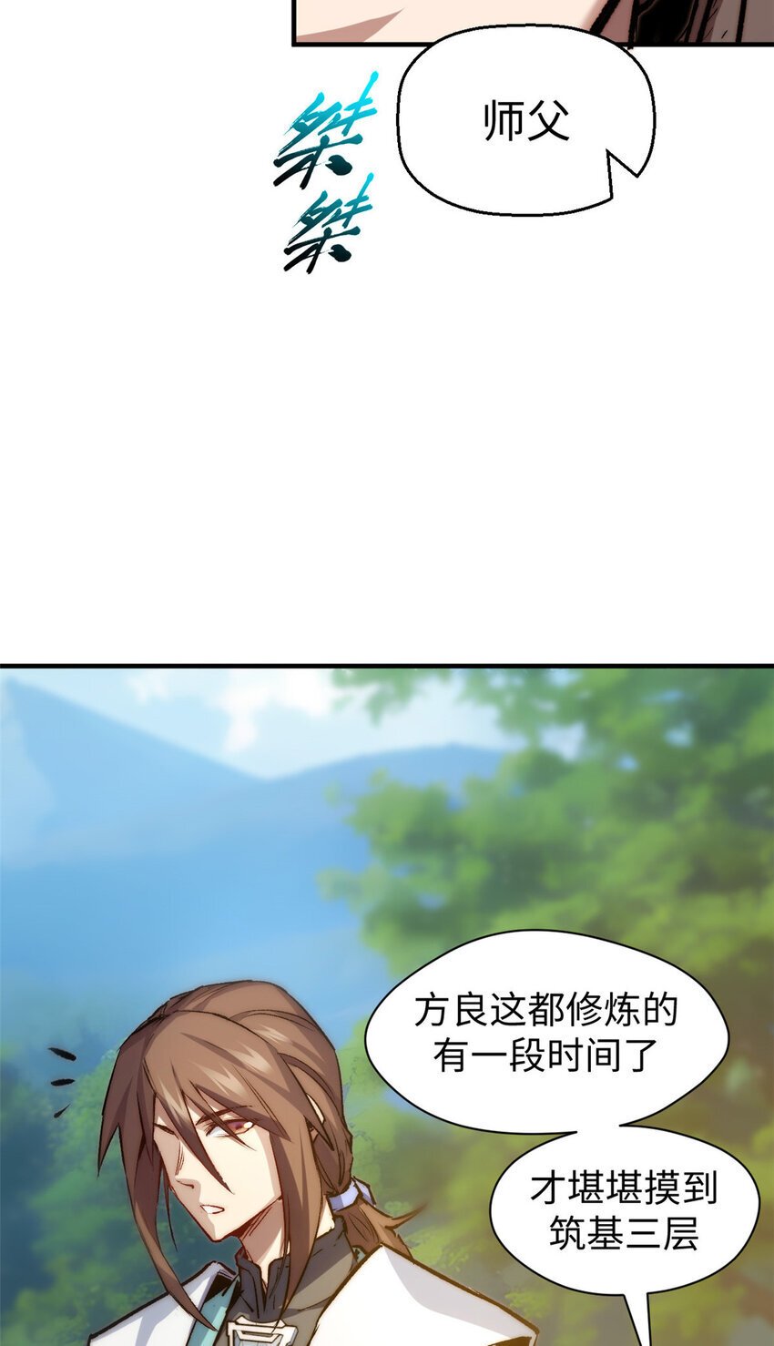 125 真魔莫复仇！4