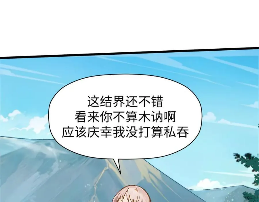 150 魔君到来123
