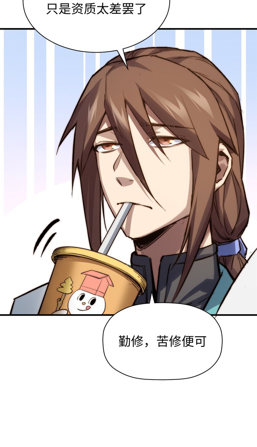 125 真魔莫复仇！8