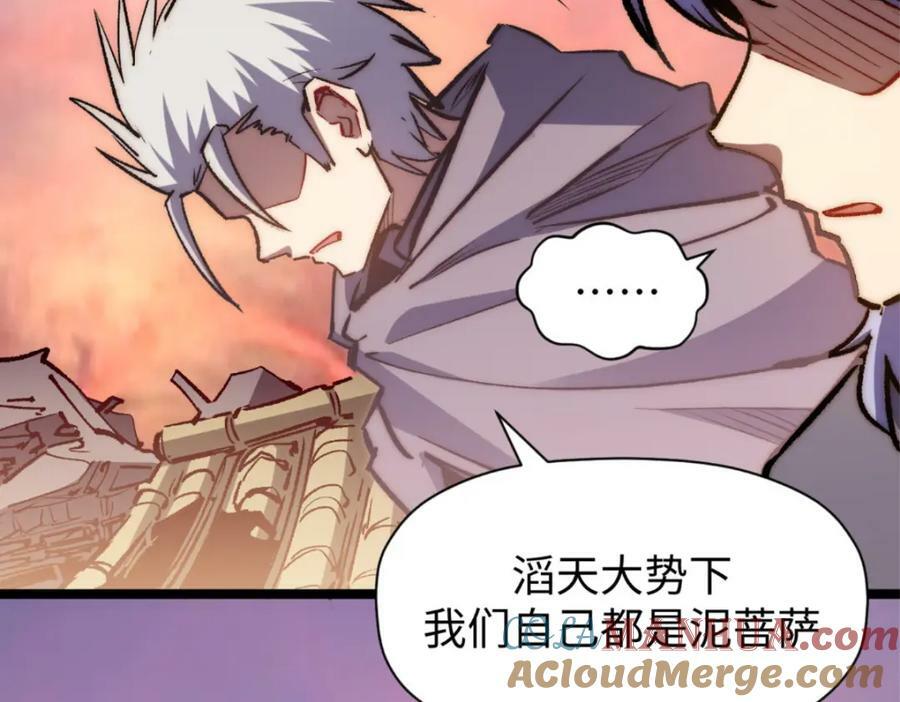 106 妖圣诞生72