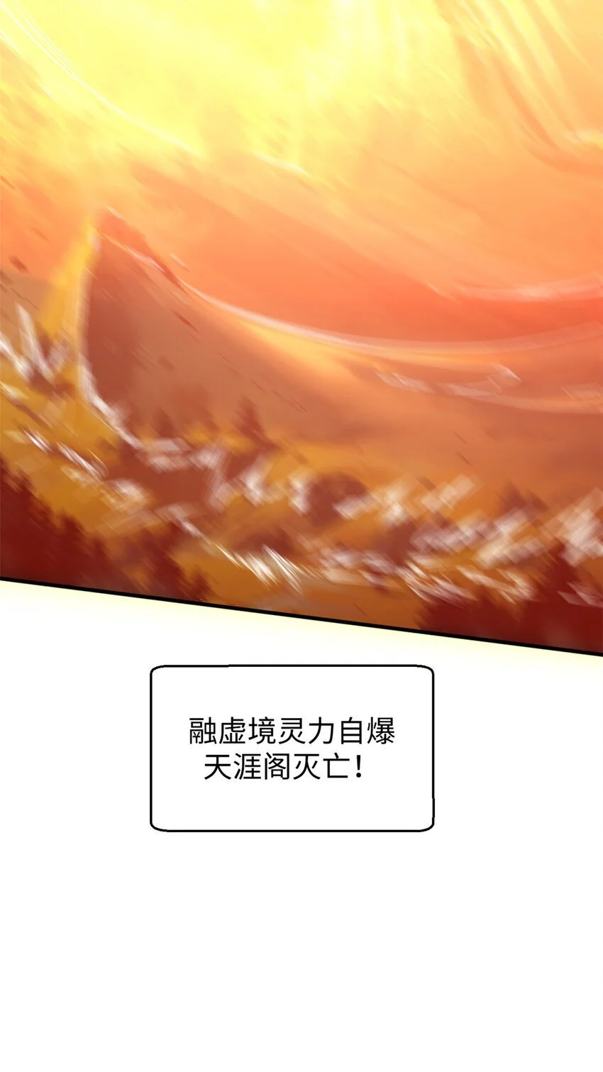 131 天涯阁灭亡43