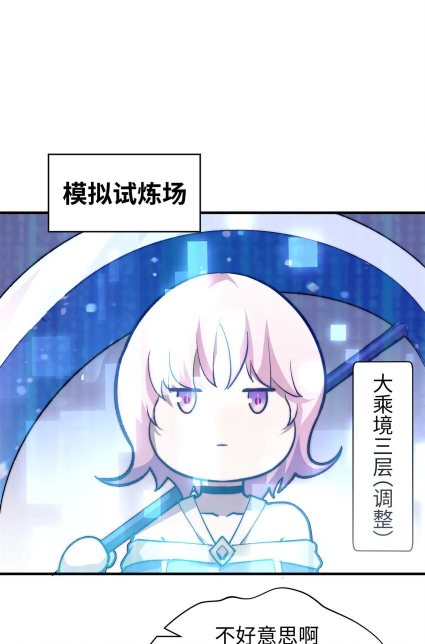 134 镇守剑道百万年？！36