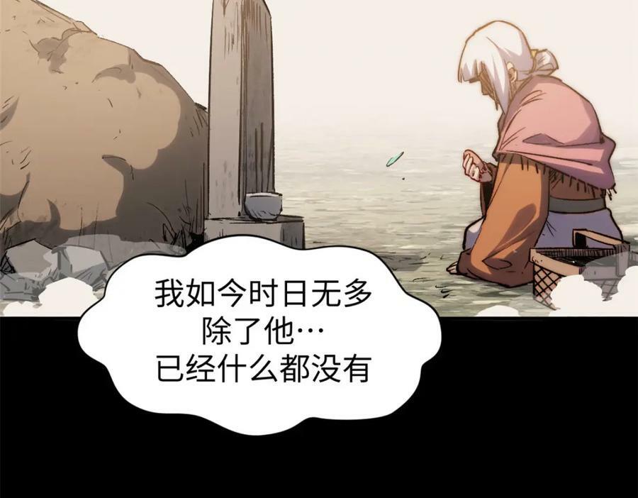 100 他的过去205