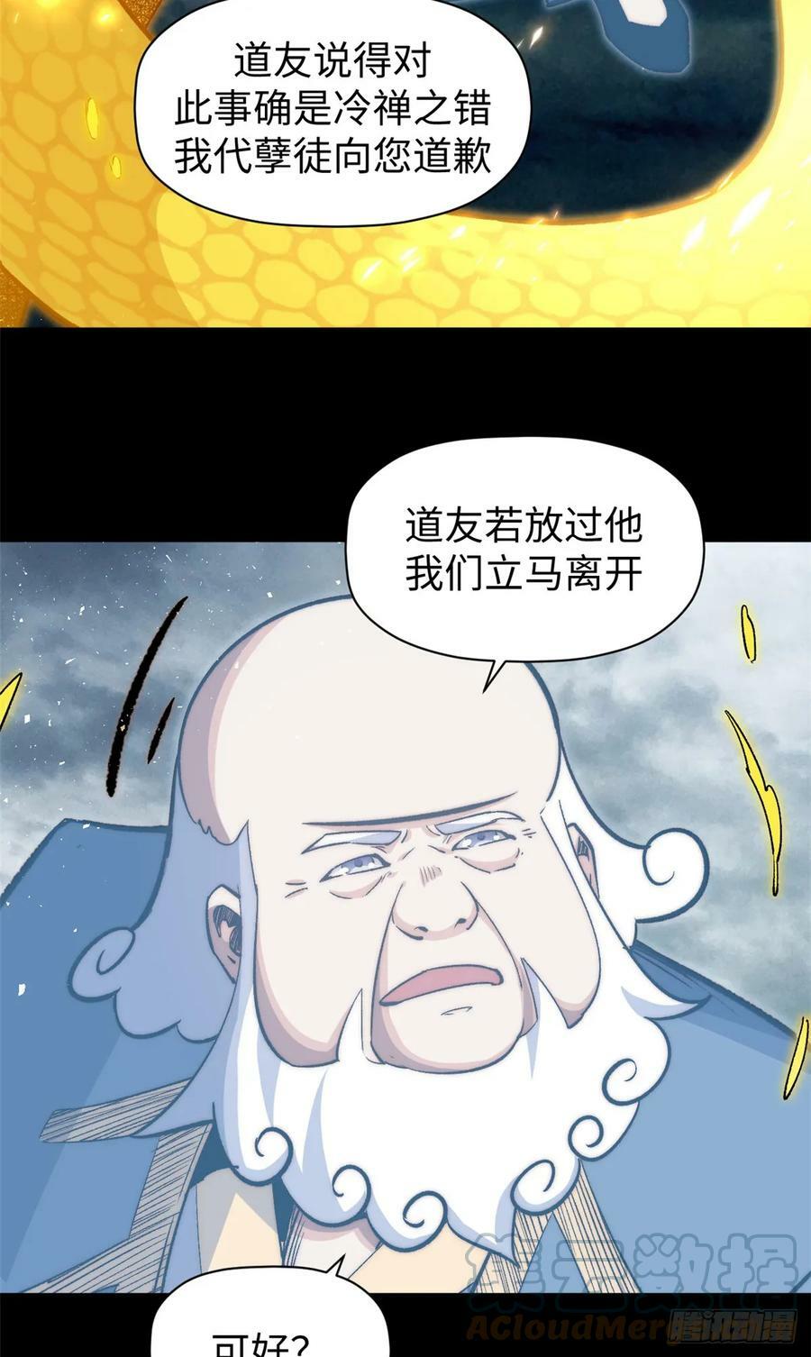 91 我叫关羽，字云长54